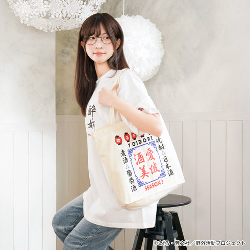 『ゆるキャン△ SEASON3』YOIDOREコラボトートバッグ 01(赤ちょうちん)